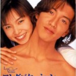 D407悠长假期 1990 日剧 木村拓哉主演经典日剧，画质一般