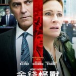 D408金钱怪兽 带静音 凶钱直击/华尔街绑架直击/钱兽 MONEY MONSTER (2016)