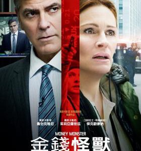 D408金钱怪兽 带静音 凶钱直击/华尔街绑架直击/钱兽 MONEY MONSTER (2016)