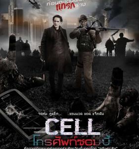 D413致命电话 科技浩劫/手机 CELL (2016)