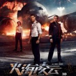 D418   2D+3D 火海凌云 新机组乘务员 THE CREW 国内即将于8.19公映