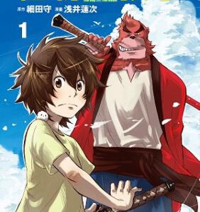 B303怪物之子 粤语版 2015