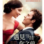 D433遇见你之前/我就要你好好的 豆瓣评分7.5 ME BEFORE YOU (2016)