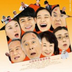 D439家族之苦 2016 日本 豆瓣评分8.1