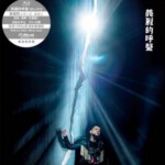 D457黄耀明美丽的呼声听证会 RED DIFFUSION LIVE ANTHONY WONG(2016)