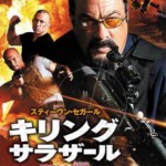 D482杀死萨拉查/沉默的作战 KILLING SALAZAR (2016)