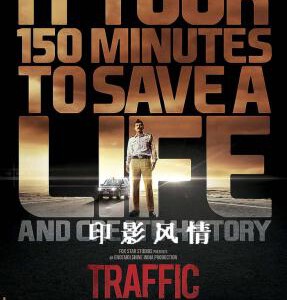 D500交通案/生命速递 2016 最新印度大片