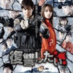 D507我要复仇 復讐したい (2016)