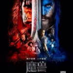 D368魔兽/魔兽：崛起 魔兽争霸：战雄崛起/魔兽争霸/魔兽世界 WARCRAFT (2016)