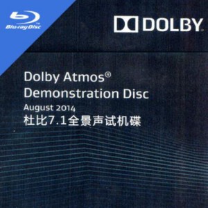 Q190杜比7.1全景声试机碟