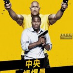 D530乌龙特工/中央情爆员 中央情报局 双T CENTRAL INTELLIGENCE (2016)