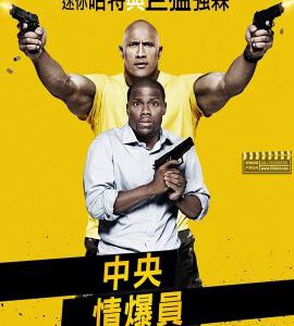 D530乌龙特工/中央情爆员 中央情报局 双T CENTRAL INTELLIGENCE (2016)