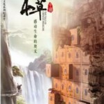 D531本草中国 HDTV高清版+官方国语声轨+官方中文字幕