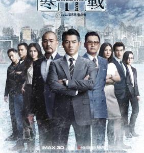 D545寒战2/寒战II Cold War Ⅱ(2016)