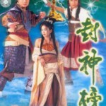 D560-561封神榜 2碟 2001 陈浩民 老片子，介意画质和音质的不要选