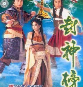 D560-561封神榜 2碟 2001 陈浩民 老片子,介意画质和音质的不要选