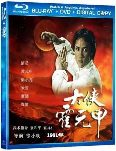 D562-563大侠霍元甲 1981 2碟 老片子,介意画质和音质的不要选