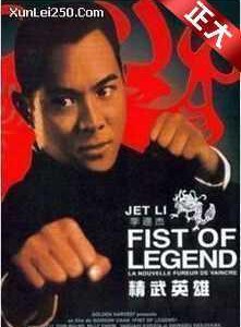 D566-567精武门 1995 2碟