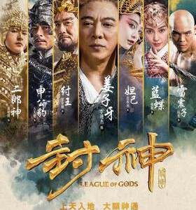 E305封神传奇/封神榜 封神传奇之雷震子 LEAGUE OF GODS(2016) 李连杰