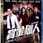 E311赏金猎人 (2016) 李敏镐主演 BOUNTY HUNTERS