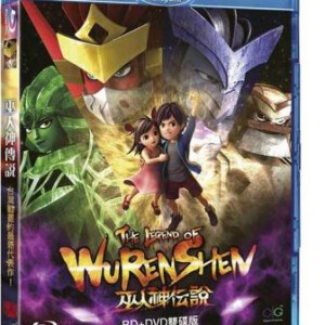 E329巫人神传说 2016 动画 台湾片