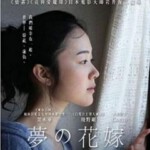 E330瑞普·凡·温克尔的新娘 梦之花嫁 杜比全景声 A BRIDE FOR RIP VAN WINKLE 2016