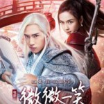 E336高清版 微微一笑很倾城 微微一笑很倾城电影版 LOVE O2O(2016)