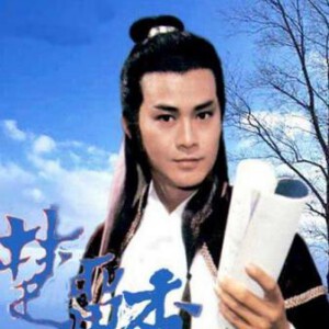 E339-341 楚留香 3碟 1979郑少秋经典版 4：3画面的哦！介意勿拍