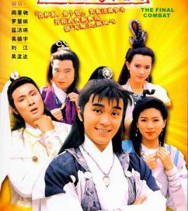 E342-343 盖世豪侠 2碟 周星驰 4：3画面的哦！画质稍差介意勿拍