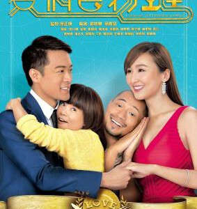 E344-345 爱情食物链 2碟 香港时装电视剧 高清版，不支持PS