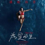 E348妈妈/为爱而生 MA MA (2015)