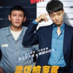 E351流氓检察官/检察官外传 A VIOLENT PROSECUTOR (2016)