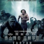 E353   3D 泰山归来：险战丛林 杜比全景声 THE LEGEND OF TARZAN (2016)