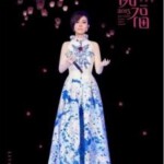 E355江蕙2015祝福演唱会 BEST WISHES TO YOU JODY’S CONCERT (2015)