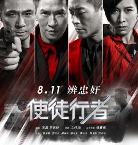 E364使徒行者电影版 LINE WALKER(2016) 最新罪案动作强势新片