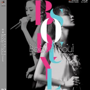 E373胡琳2016年演唱会 BODY N’SOUL CONCERT (2016)