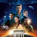 E375 3D独立日2/独立日：卷土重来/天煞-地球反击战2 3D版 INDEPENDENCE DAY：RESURGENCE (2016)
