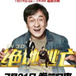 D369绝地逃亡/跨境追捕 跳跃追踪 SKIPTRACE (2016)