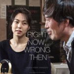 E378这时对那时错 错恋/现在对那时错 RIGHT NOW，WRONG THEN(2015)