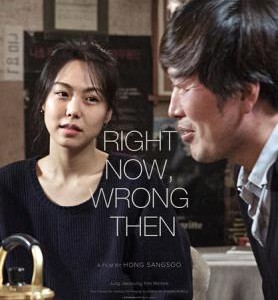 E378这时对那时错 错恋/现在对那时错 RIGHT NOW，WRONG THEN(2015)