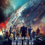 E365星际迷航3：超越星辰 星际旅行13：超越太空 STAR TREK BEYOND (2016) 杜比全景声