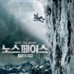 E402亡命巅峰 北壁 NORDWAND (2008) 豆瓣评分8.5