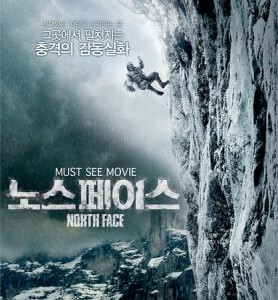 E402亡命巅峰 北壁 NORDWAND (2008) 豆瓣评分8.5