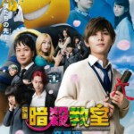 E407暗杀教室：毕业篇 2016 ASSASSINATION CLASSROOM：THE GRADUATION 日本
