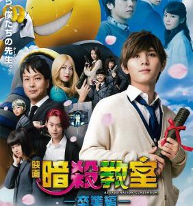 E407暗杀教室：毕业篇 2016 ASSASSINATION CLASSROOM：THE GRADUATION 日本