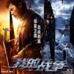 E440高清版 我的战争 2016 国产战争大片