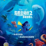E442   3D 海底总动员2：多莉去哪儿 FINDING DORY (2016) 带国配