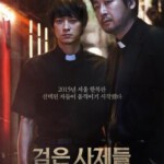 E445黑司祭们 2015 韩国年度卖座悬疑大片