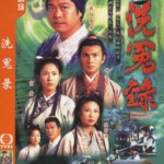 E453-454洗冤录1+2部 2碟 欧阳震华经典电视剧