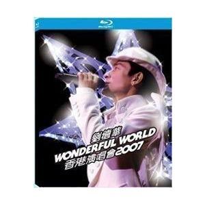 E461刘德华WONDERFUL WORLD 2007香港演唱会